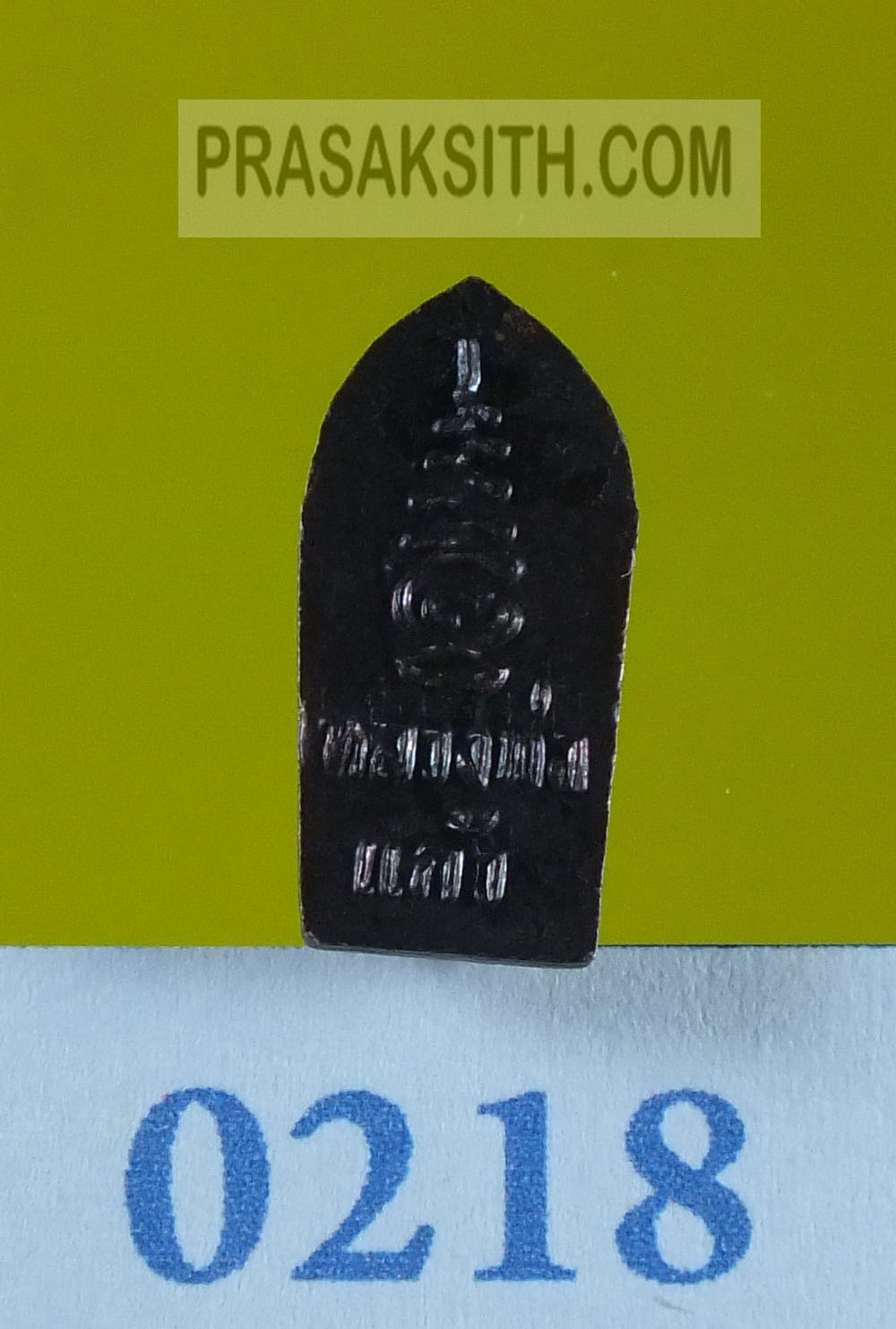 เหรียญนาคปรก / หลวงพ่อแก้ว