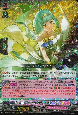 DZ-LBT01/012 RRR 祈りの星歌 ノクノ