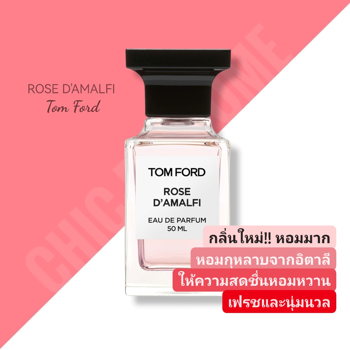 น้ำหอม TOM FORD Rose D'Amalfi EDP 50 ml.