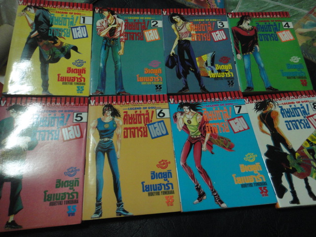 ศิษย์ซ่า อาจารย์แสบ เล่ม 1 - 8 จบ