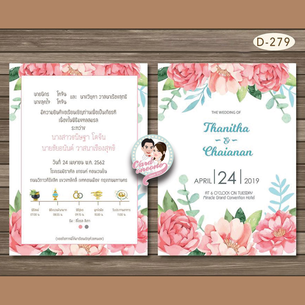 การ์ดแต่งงาน 5x7 สองหน้า อัลบั้มmix3