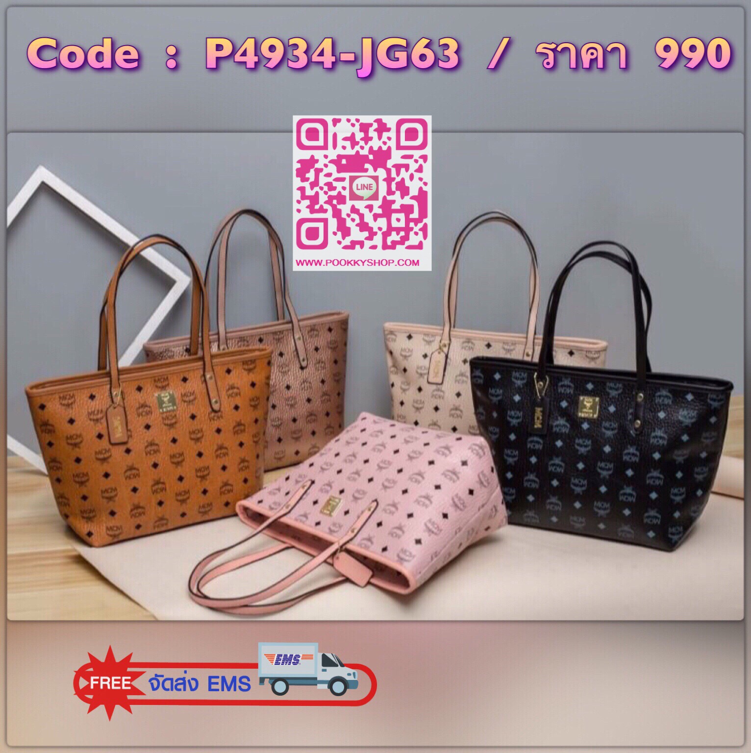 กระเป๋าสะพาย MCM งานพรีเมี่ยม ปั้มครบ พร้อมถุงผ้า