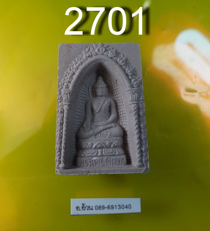 พระไพรีพินาศ วัดบวรนิเวศ ปี 2534