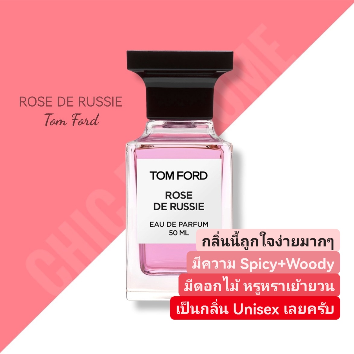 น้ำหอม TOM FORD Rose de Russie EDP 50 ml.