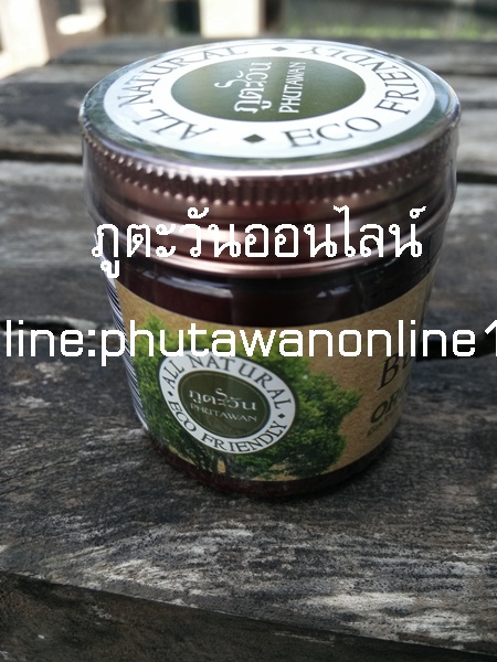 shea butter organic phutawan เชีย บัตเตอร์ ออแกนิค ภูตะวัน ขนาด 60 กรัม