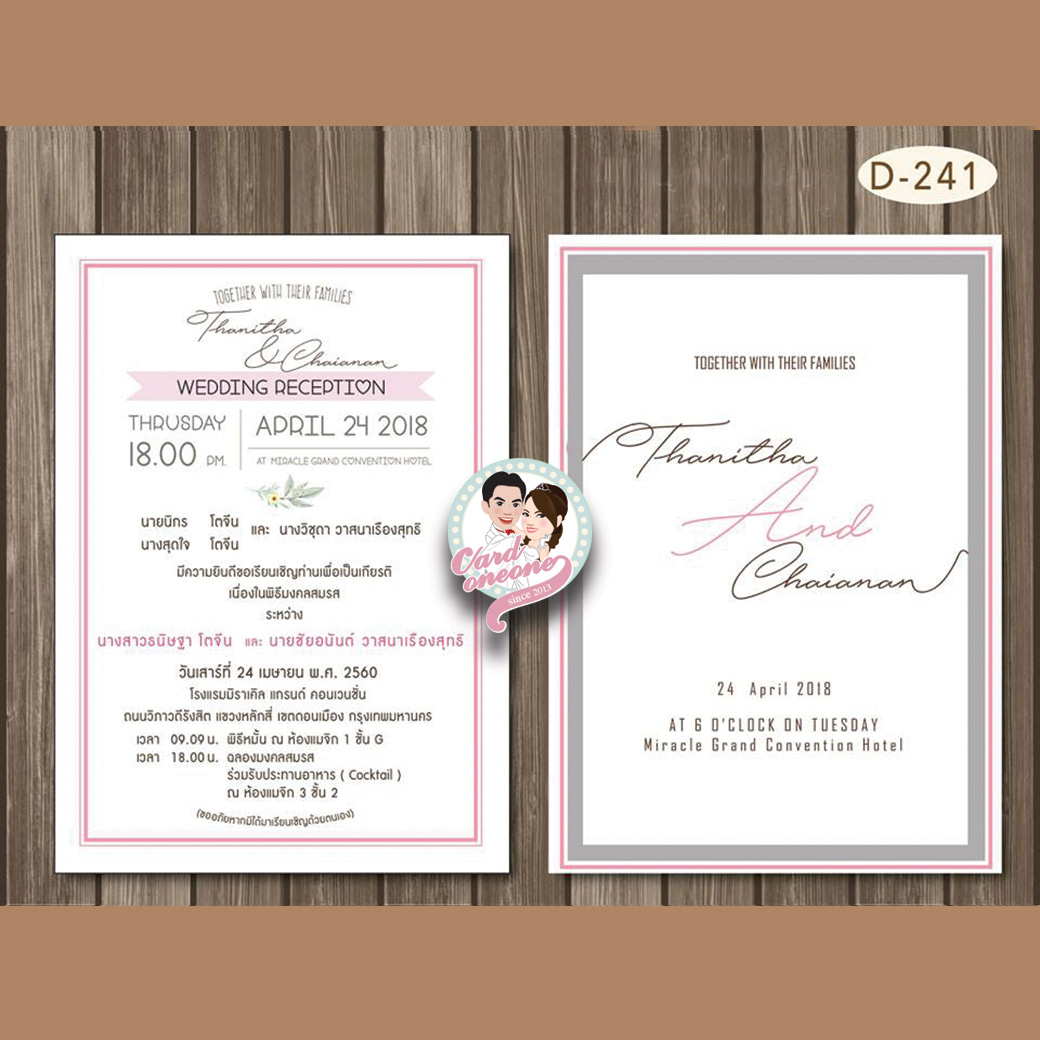 การ์ดแต่งงาน 5x7 สองหน้า อัลบั้มmix2
