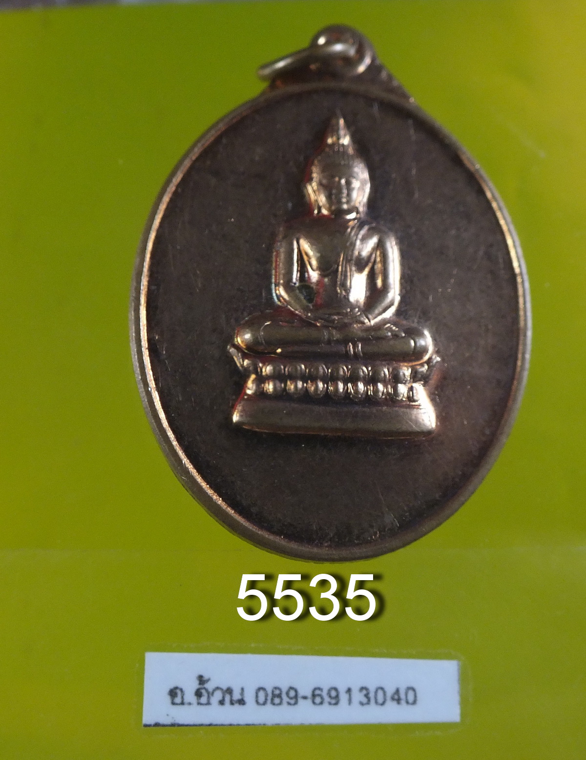เหรียญ พุทธชยันตี