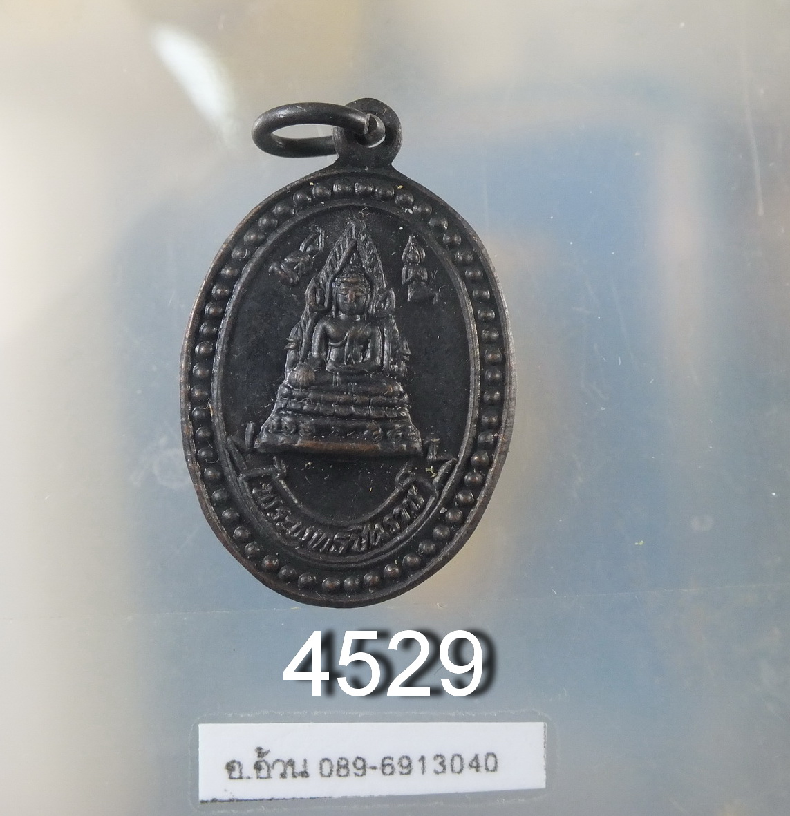 เหรียญ พระพุทธชินราช
