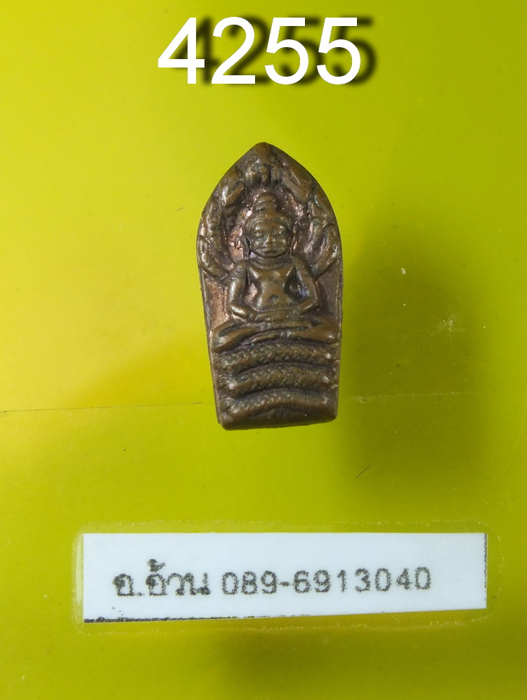 ปรกมะขาม หลวงปู่เหรียญ