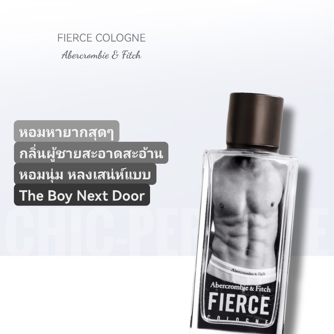 น้ำหอม Abercrombie & Fitch Fierce Cologne 100ml.