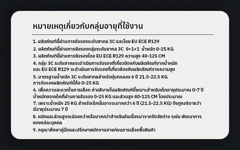 Welldon รุ่น SMART TURN Ultra (แรกเกิด - 7 ปี) i-size หมุนได้ 360 องศา ระบบ Safety แบบ Digital