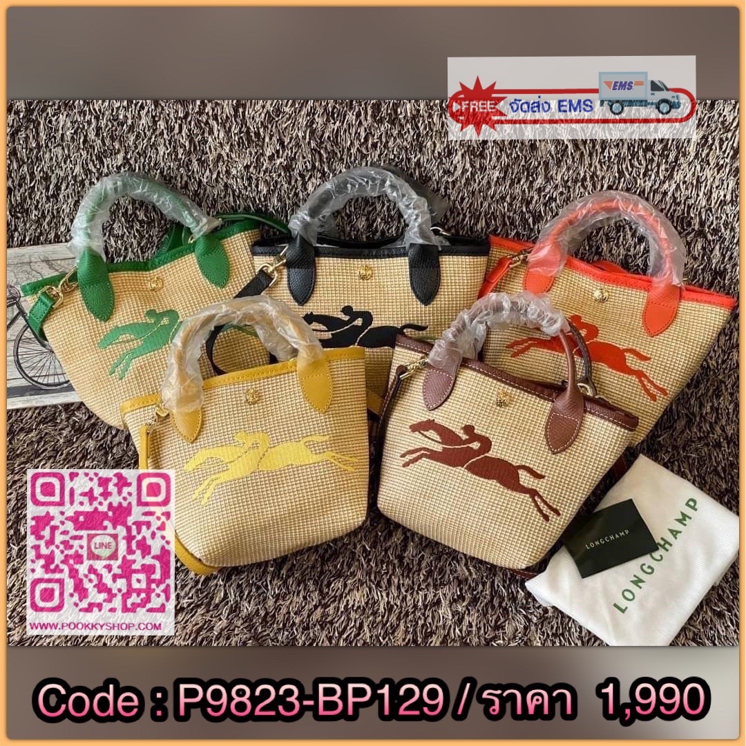 💕LONGCHAMP Le Pliage Paris - St Tropez Handtasche รุ่นใหม่จากแบรนด์ เป็นกระเป๋าถือหรือสะพาย งานสาน raffia ปากกระเป๋าตัดด้วยหนังสีด้วยลุคช์สุดเท่ของเหล่า Celebrities กับกระเป๋าปิคนิกสุดฮิตจาก Longchamp อย่าง Le Pliage Paille (เลอ ปลิยาจ ไพล์) มีโลโ