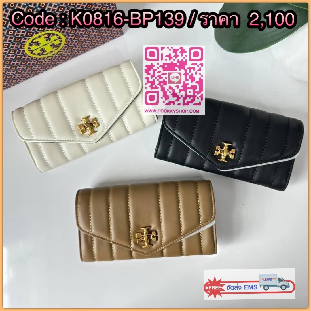 TORY BURCH KIRA CHEVRON POUCH KEY FOB 📍กระเป๋าสตางค์ใบยาว รุ่นใหม่ ทรงคลาสสิค 📍เปิด-ปิดด้วยอะไหล่บิดล็อค 📍ภายในมีช่องซิปตรงกลางสำหรับใส่เหรียญ ช่องใส่ธนบัตรและช่องใส่บัตร 📍วัสดุหนังแกะแท้ 📍จัดระเบียบกระเป๋าสตางค์ได้
