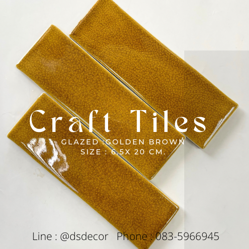 กระเบื้อง 6.5x20 ซม. รุ่น Craft สี น้ำตาลทอง