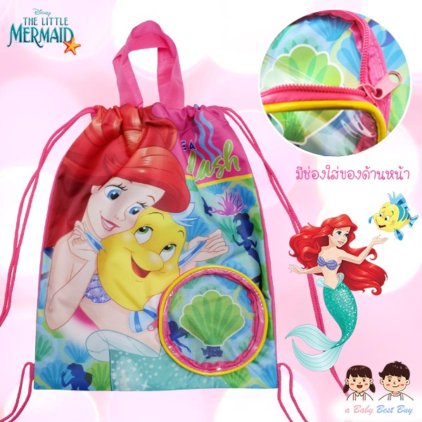 ฮ Disney Ariel Swim Bag for Kids กระเป๋าใส่ชุดว่ายน้ำ กระเป๋าหูรูดใส่ผ้าเปียก มีซองซิปใส่ผ้าเปียกกันน้ำด้านในกระเป๋าเป้