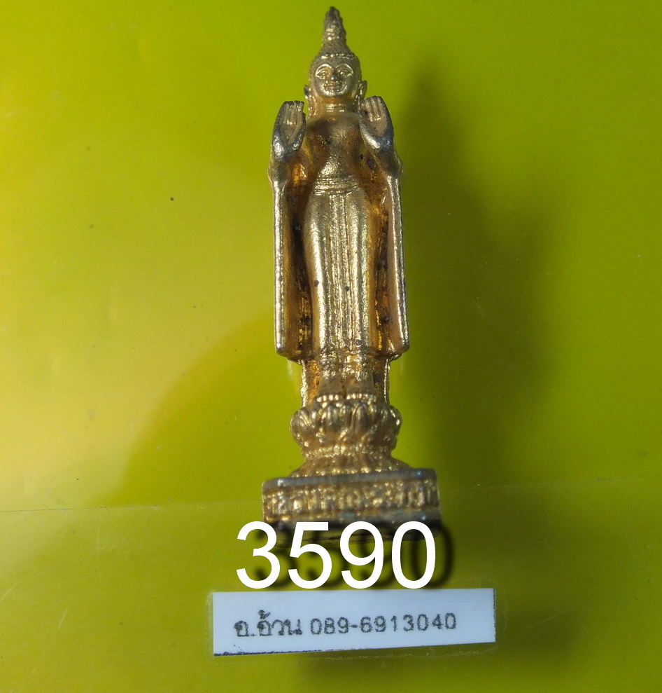 หลวงพ่อพระกาฬ วัดกลางบางซื่อ