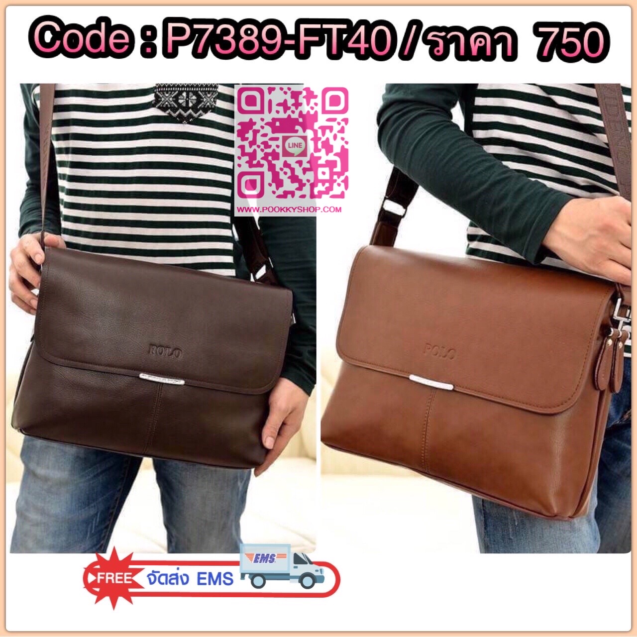 📌***สินค้าดีมีคุณภาพ*** อีกหนึ่ง Recommended Item ที่ไม่ควรพลาด!! กระเป๋าสะพายทรง Messenger ดีไซน์เรียบเท่ห์ทันสมัย เหมาะสำหรับพกพาของใช้ประจำวัน วัสดุทำจากหนัง pu สังเคราะห์ เนื้อดี หนานุ่มทนทานดีไซน์ออกแบบมาให้ใช้งานง่าย แบ่งช่องใช้งาน 2 ช่องใหญ