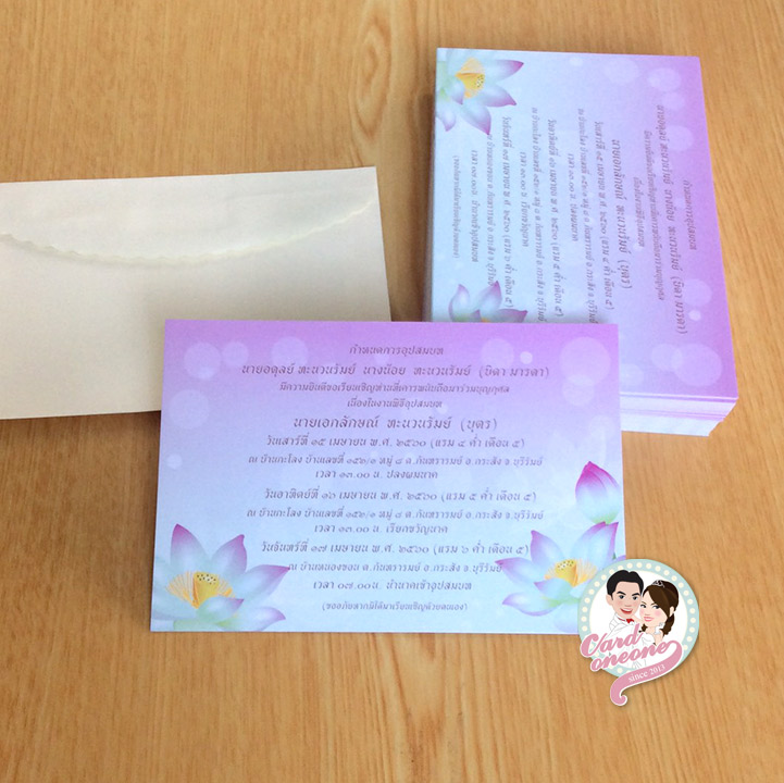 การ์ดงานบวช 4x6 นิ้ว