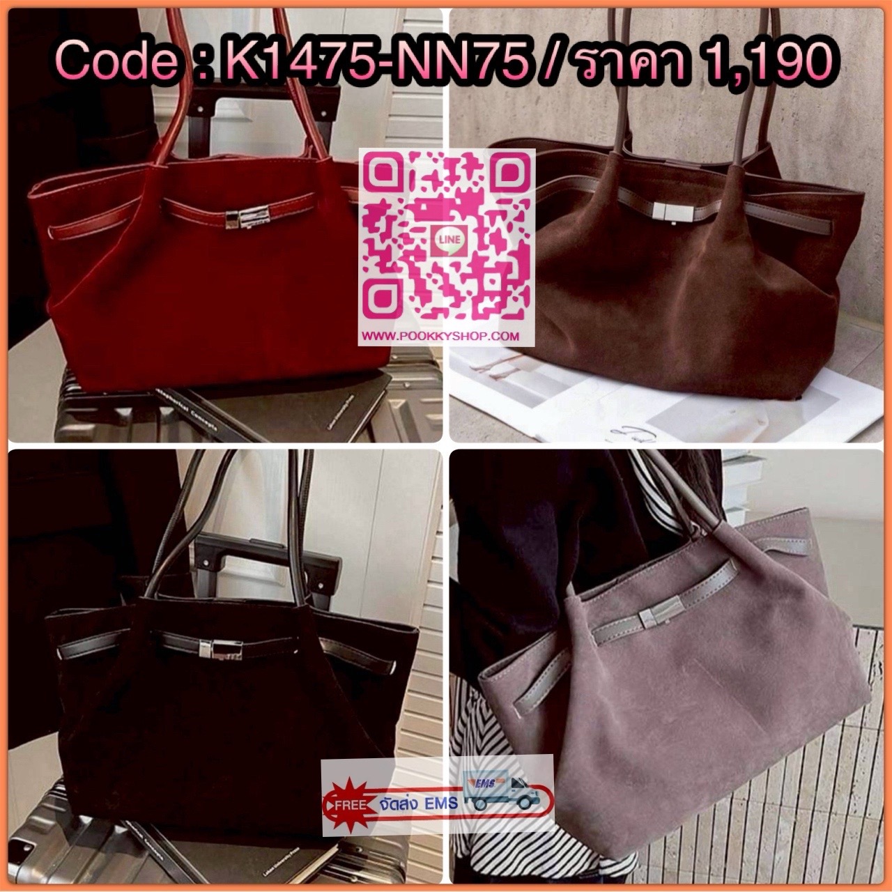 Shopping bag Korea style กระเป๋าสะพายไหล่ ทรง shopping วัสดุเป็นหนังกลับ (Suede PU leather) ด้านในกว้าง ใส่ของได้จุใจ
