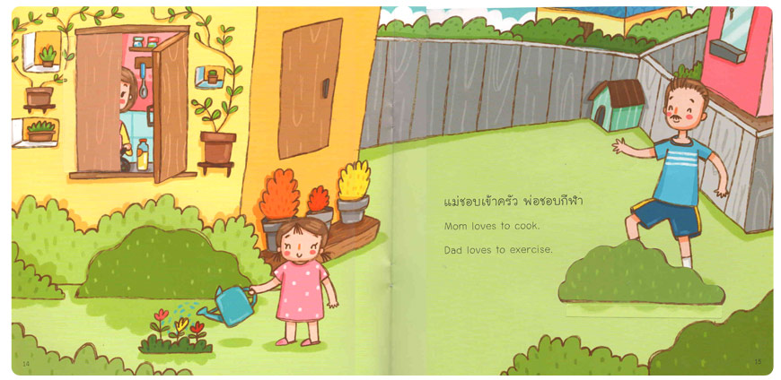 Pelangi นิทานเด็ก ชุดนิทาน Flip Flap ปกอ่อน หนังสือนิทานสองภาษา (ไทย-อังกฤษ)