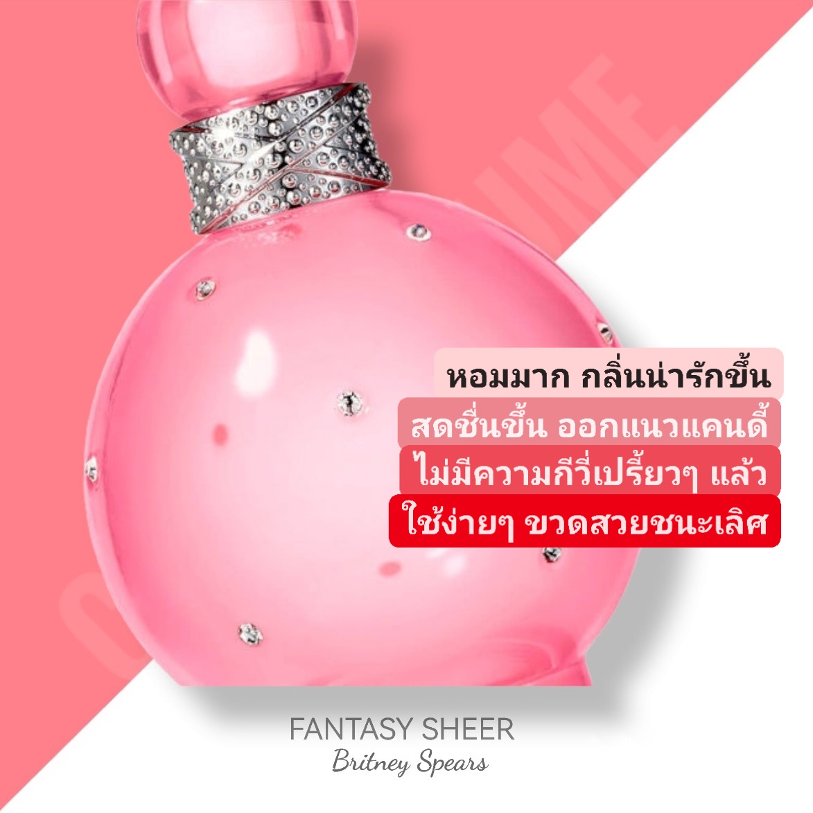 น้ำหอม Britney Spears Fantasy Sheer EDT 100 ml