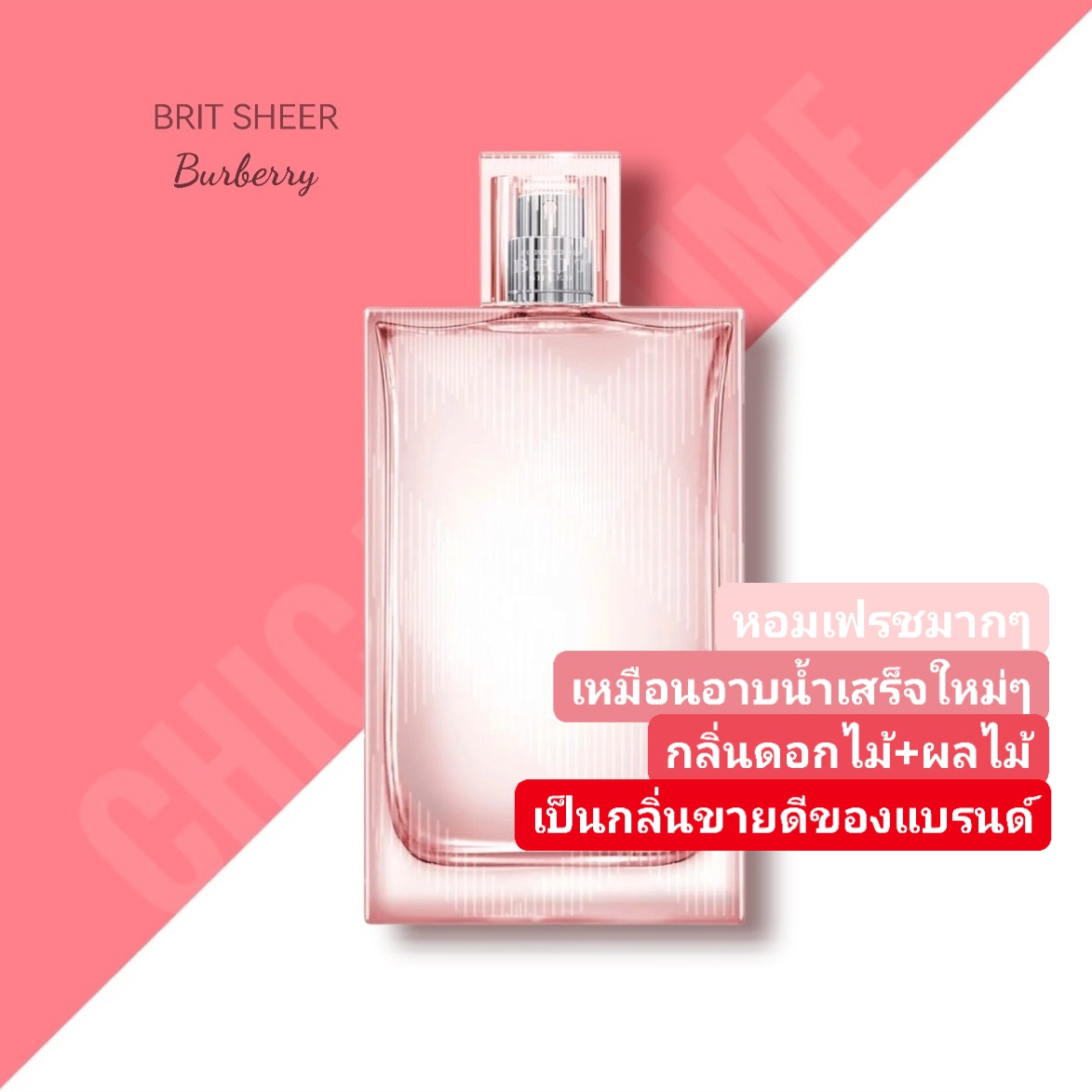 น้ำหอม Burberry Brit Sheer for Women EDT 100 ml.