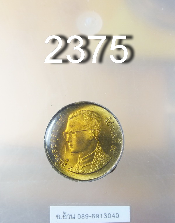 ล๊อกเก็ตพระเกจิอาจารย์