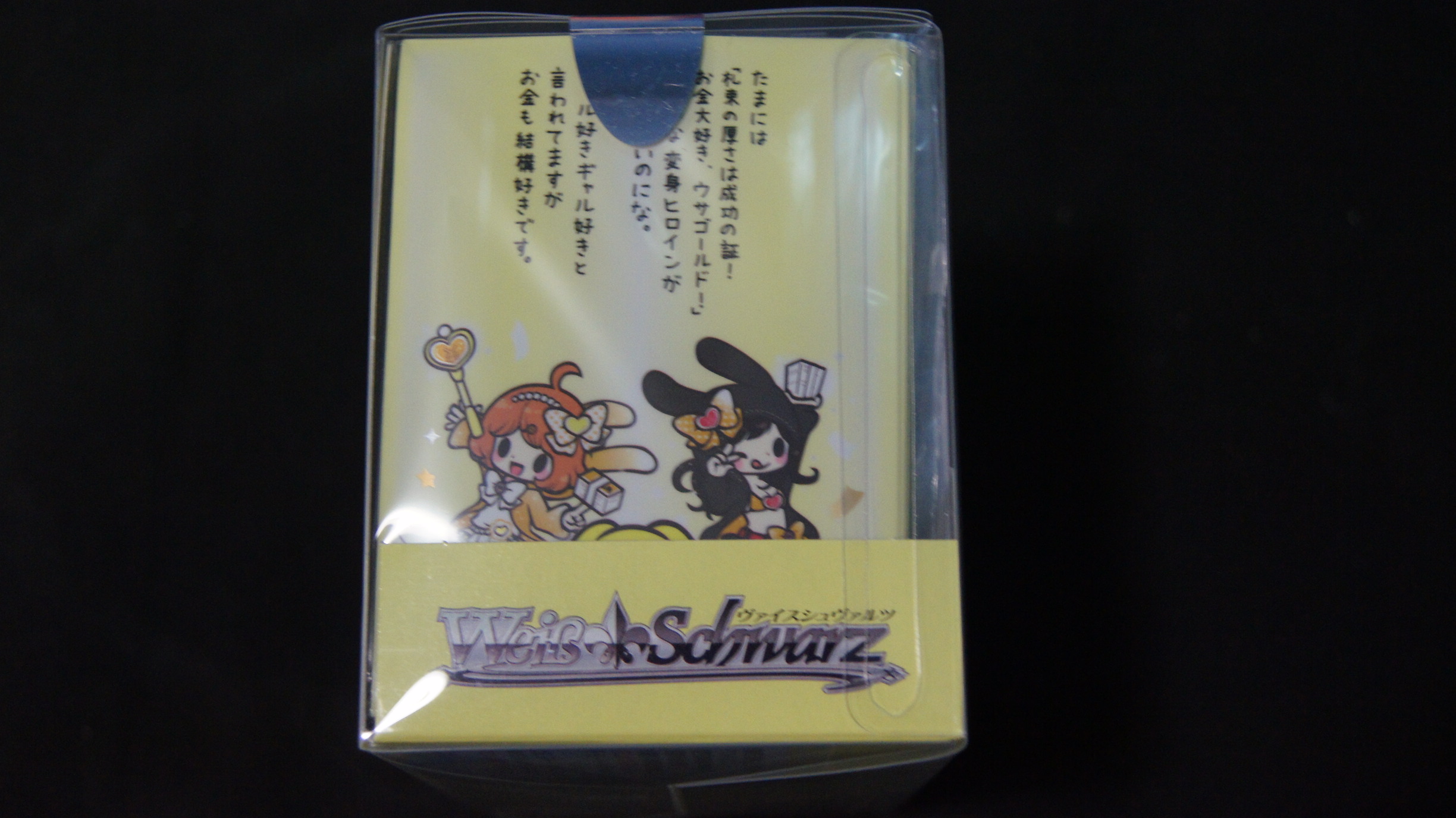 Weiss Schwarz Trial Deck - Wooser no sono higurashi Special Set