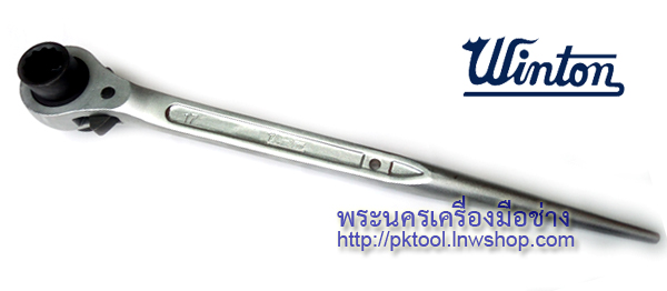 ประแจแหวนฟรี ปลายแหลม WINTON (ประแจหางหนู ลูกบล็อก 2 ข้าง)