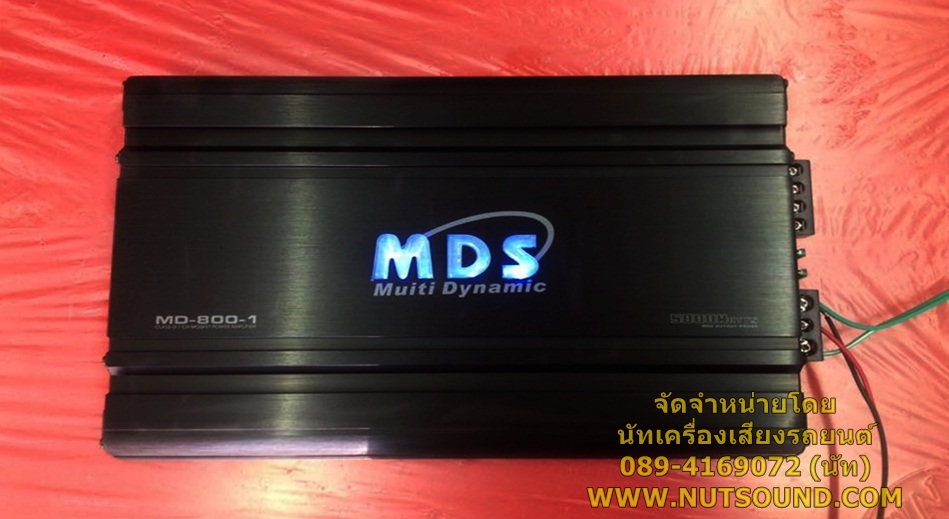เพาเวอร์แอมป์รถยนต์ คลาสดี 5800W ยี้ห้อ MDS รุ่น MD-800.1