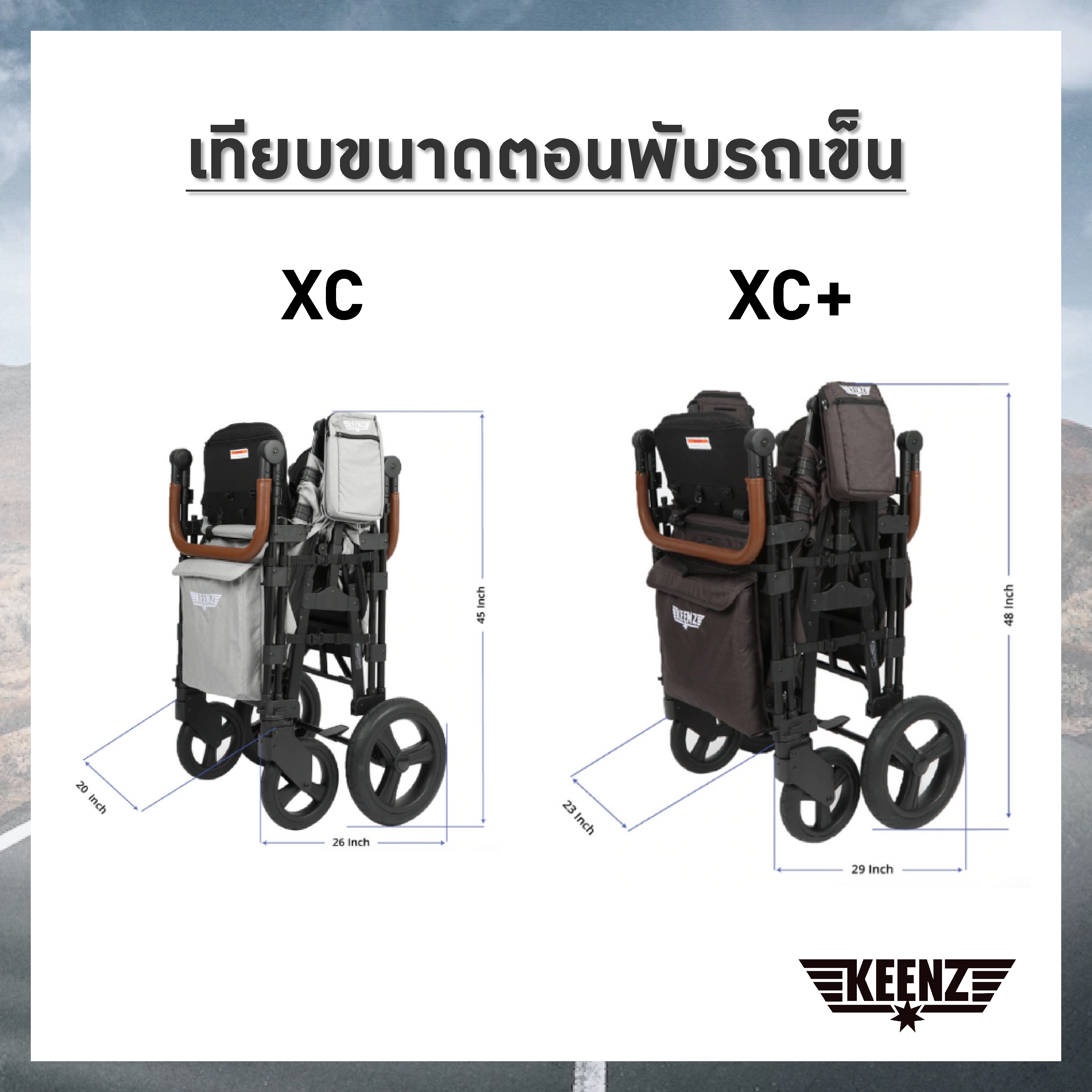 KEENZ WAGON XC / XC PLUS รถเข็นอเนกประสงค์แบบ 2 ที่นั่ง / 4 ที่นั่ง