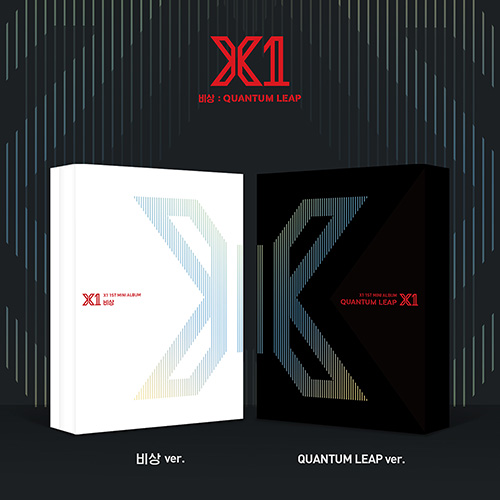 X1 1st Mini Album - 비상 : QUANTUM LEAP