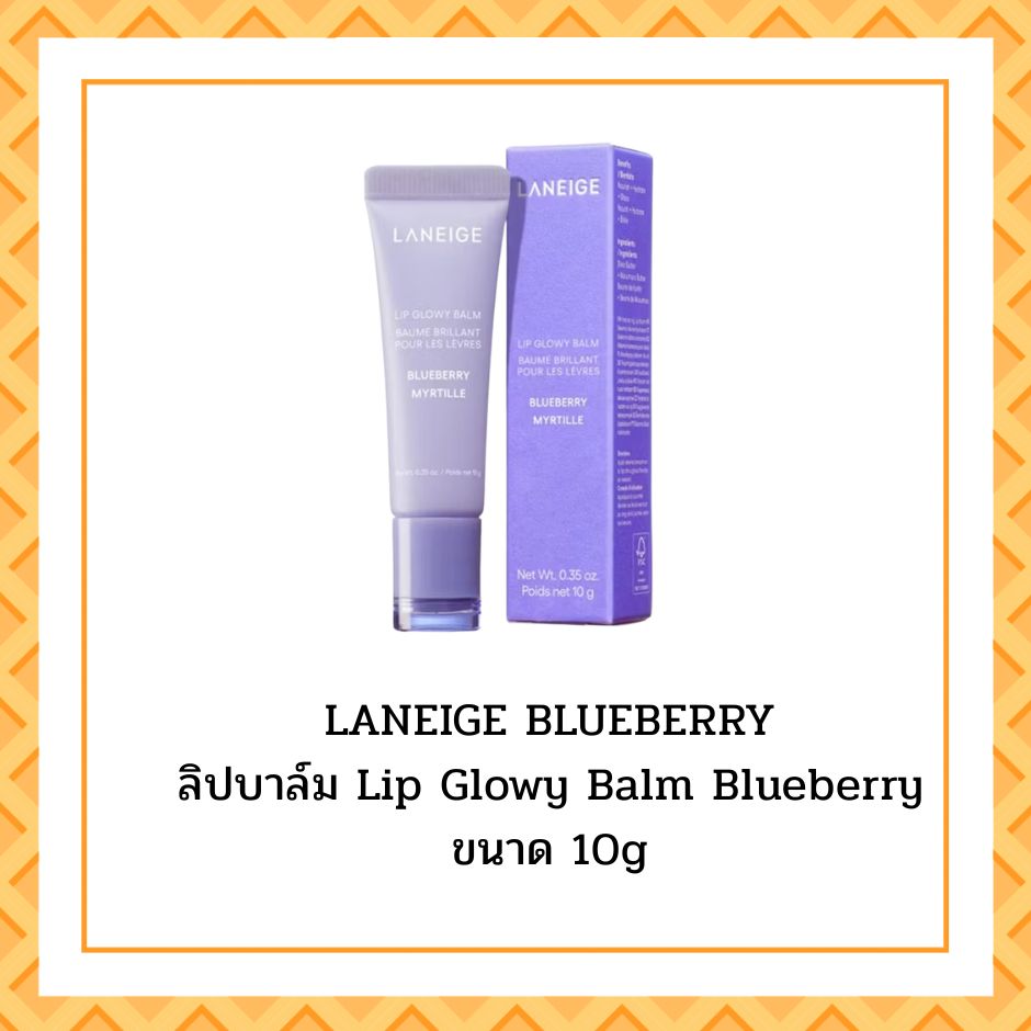LANEIGE BLUEBERRY