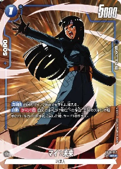 FB01-062 SR★ マイ：未来