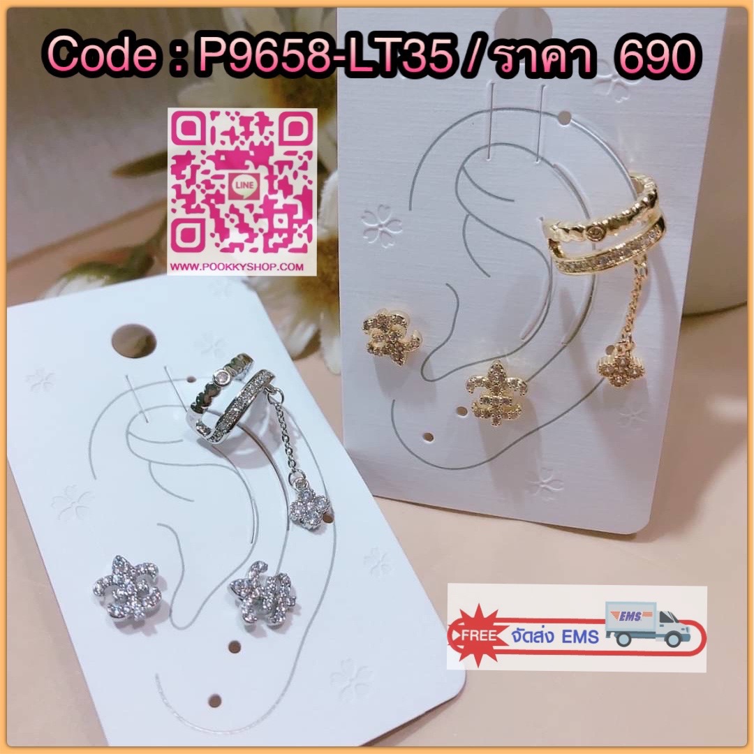 พร้อมส่ง ต่างหูSet เป็นแบบ earcub แบบหนีบคะ มาเป็นSet คุ้มมากนะคะ