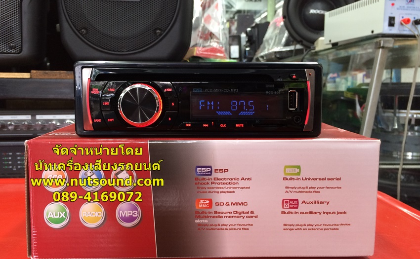 วิทยุติดรถยนต์ ยี้ห้อ MULTIMEDIA 