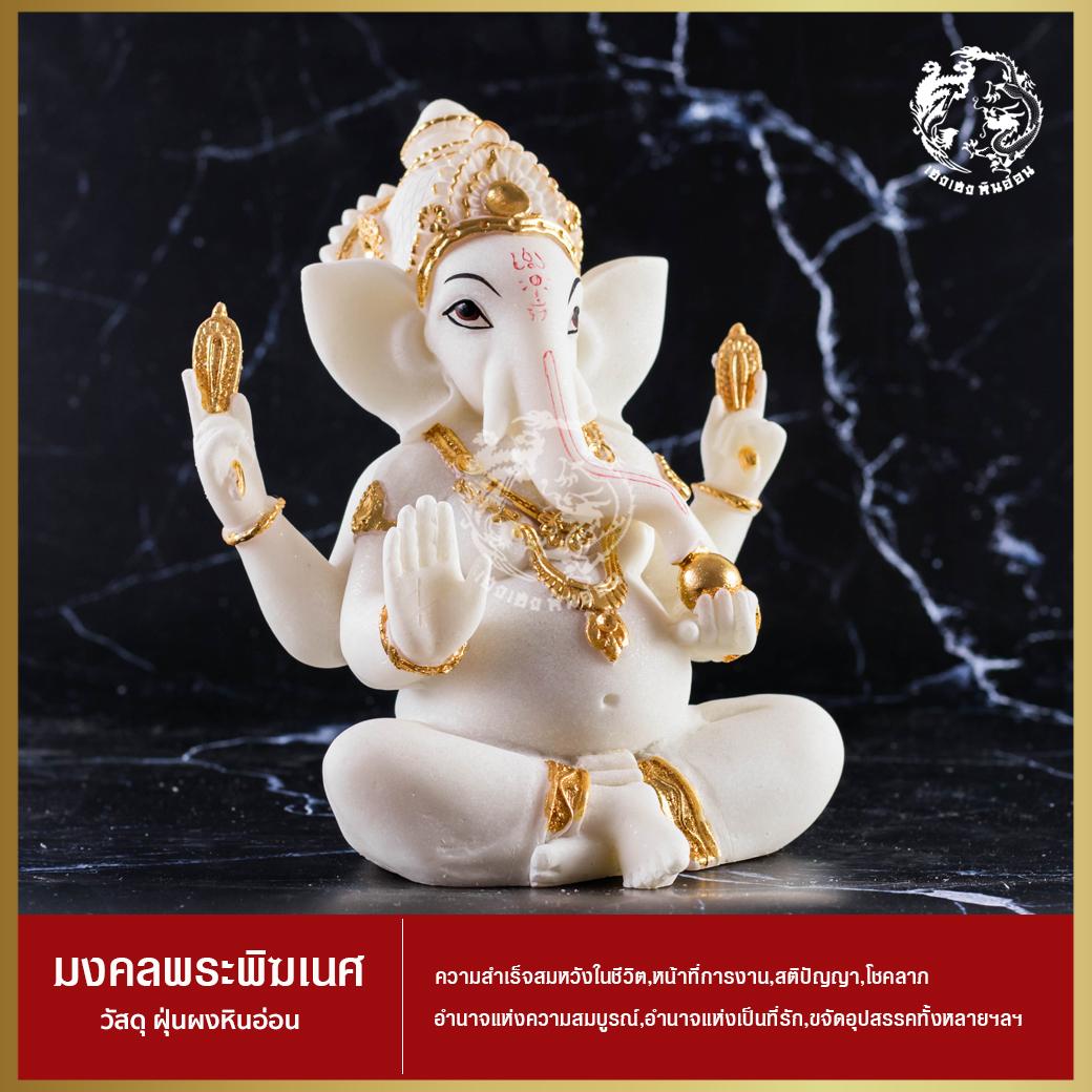 พระพิฆเนศ