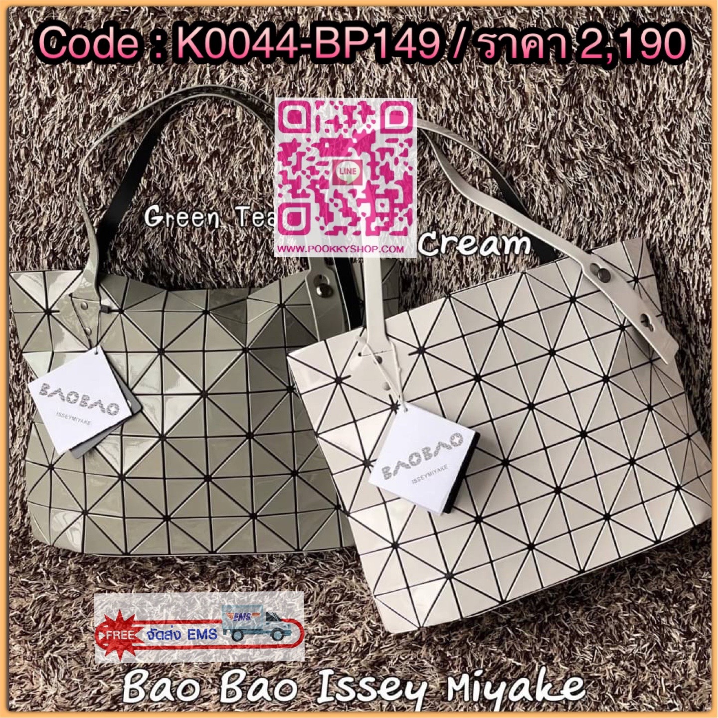 💕 Bao Bao Issey Miyake ROCK MATTE ซีรีส์นี้จะเป็นทรงสี่เหลี่ยมผืนผ้า มีซิปปิดด้านบน ถือเป็นรุ่นที่เหมาะกับการใช้งานในชีวิตประจำวัน สามารถพับมุมและบริเวณด้านล่างของกระเป๋าเพื่อเพิ่มความสะดวกสบายในการใช้งาน ทั้งยังช่วยให้วางกระเป๋าในแนวตั้งได้อีกด้ว