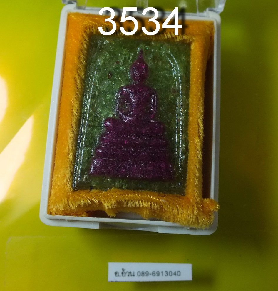 สมเด็จอัญมณี ศรีเมืองจันทบุรี