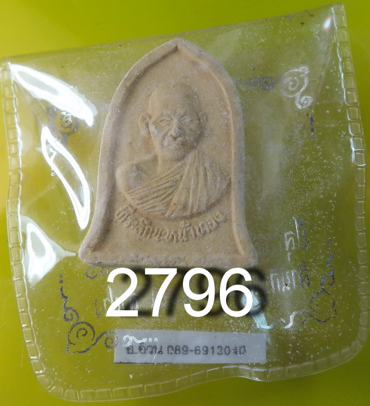 พระผง หลวงพ่อเกษม เขมโก รุ่น นะหน้าทอง ปี 2536
