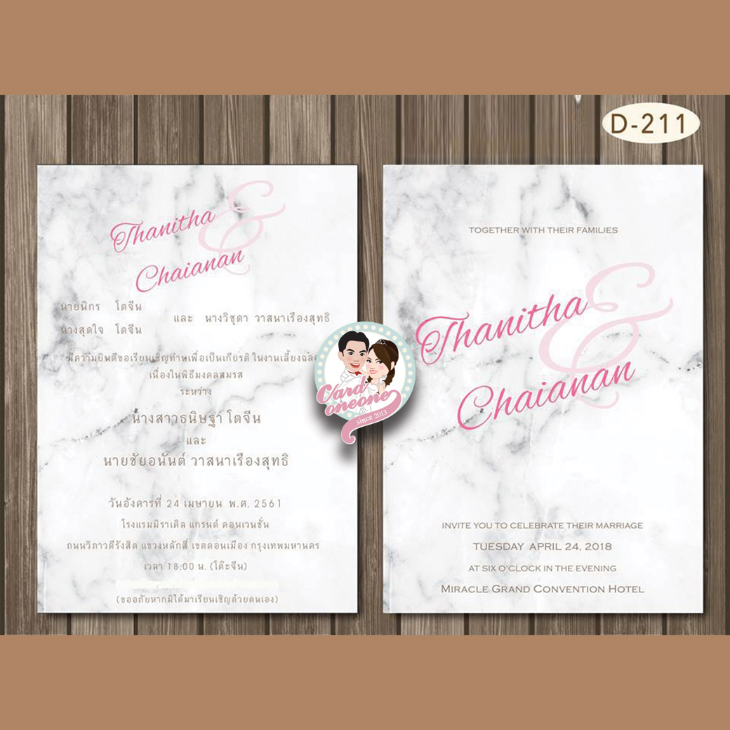 การ์ดแต่งงาน 5x7 สองหน้า อัลบั้มmix2