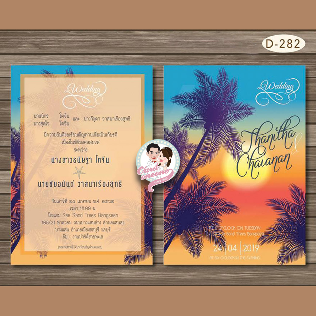 การ์ดแต่งงาน 5x7 สองหน้า อัลบั้มmix3