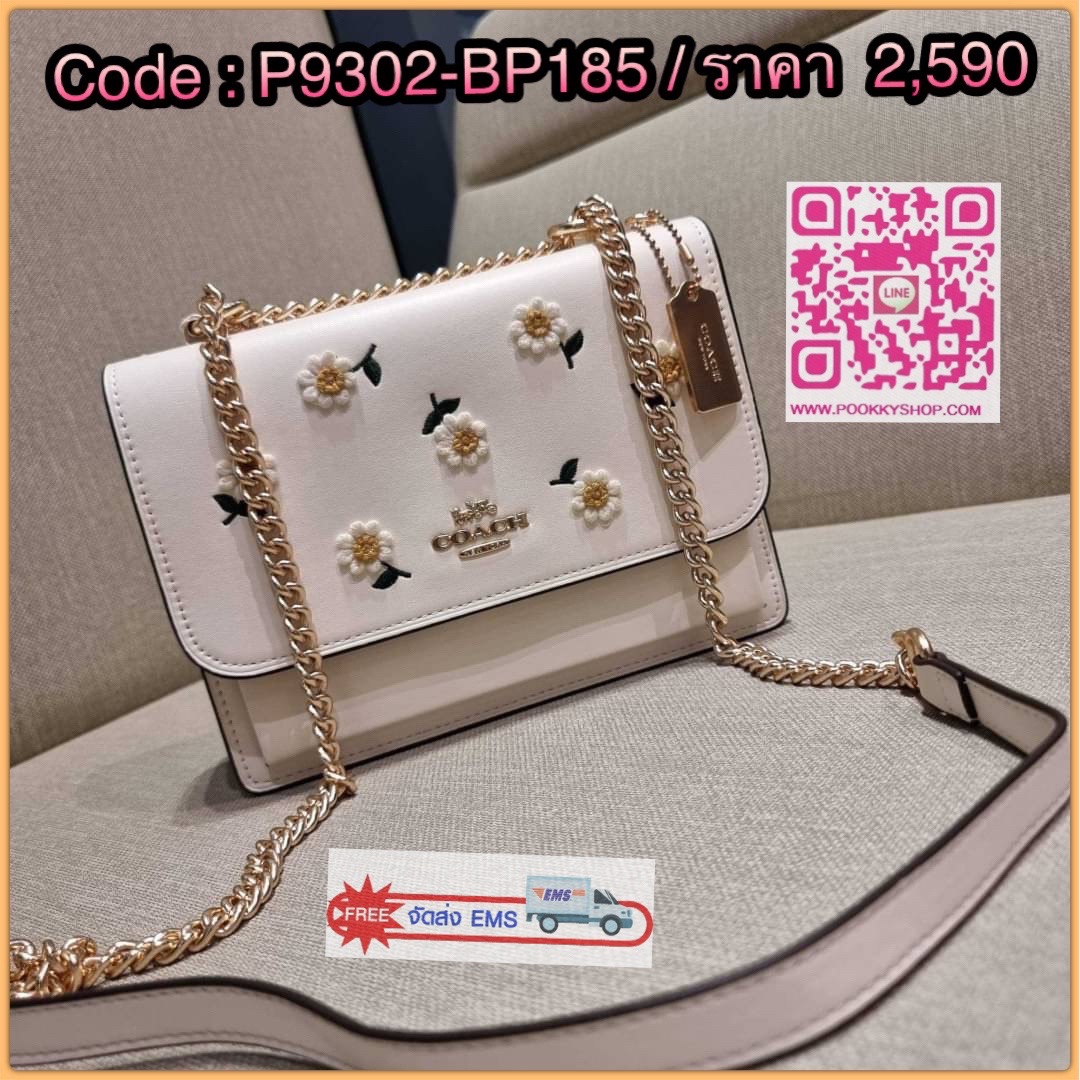 COACH C2858 KLARE CROSSBODY WITH DAISY EMBROIDERY ดอกเดซี่ฮิตไม่หยุดยั้ง!! ขายดิบขายดีทุกคอลเลคชั่น รอบนี้มาให้ได้ใช้งานง่ายกว่าเดิม กับกระเป๋าสะพายข้าง โทนสีละมุนลูกคุณหนู ดีไซน์ปักดอกเดซี่เพิ่มลูกเล่น ให้มีสีสัน วัสดุหนังแท้เต็มใบ สายสะพายโซ่สลับหนัง สะ
