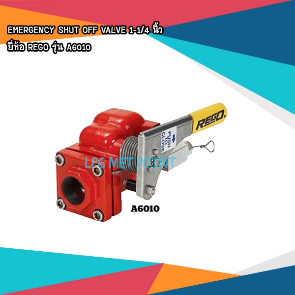 REGO Emergency Shut-Off Valve รุ่น A6010