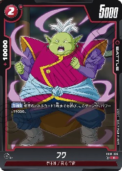 FB01-026 R フワ