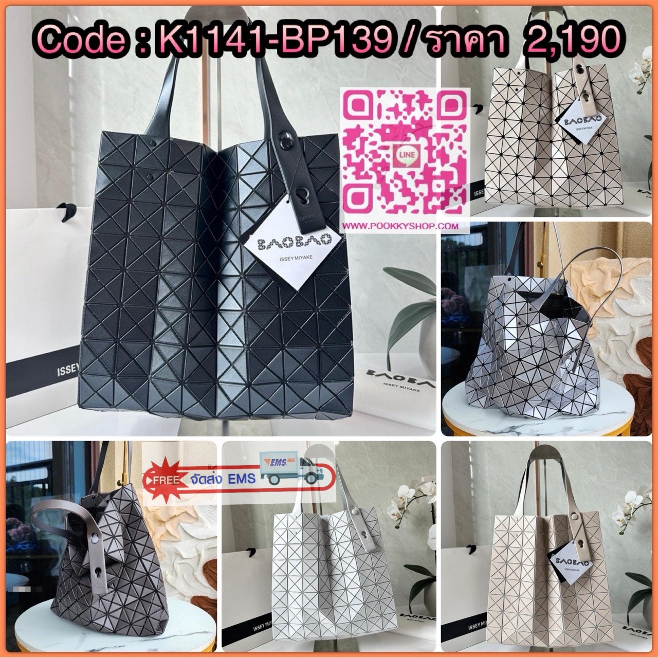 BAO BAO PRISM PLUS Handbag (Large) 🔖กระเป๋าถือจากแบรนด์ BAO BAO ISSEY MIYAKE ดีไซน์คลาสสิกทรงสี่เหลี่ยม มาพร้อมลวดลายสามเหลี่ยมที่มีมิติ 🔖วัสดุ: โพลีเอสเตอร์ ผสมหนัง 🔖 ปากกระเป๋าเปิด ซับในเป็นไนลอน มีช่องกระเป๋าด้านในและหูหิ้วกระเป