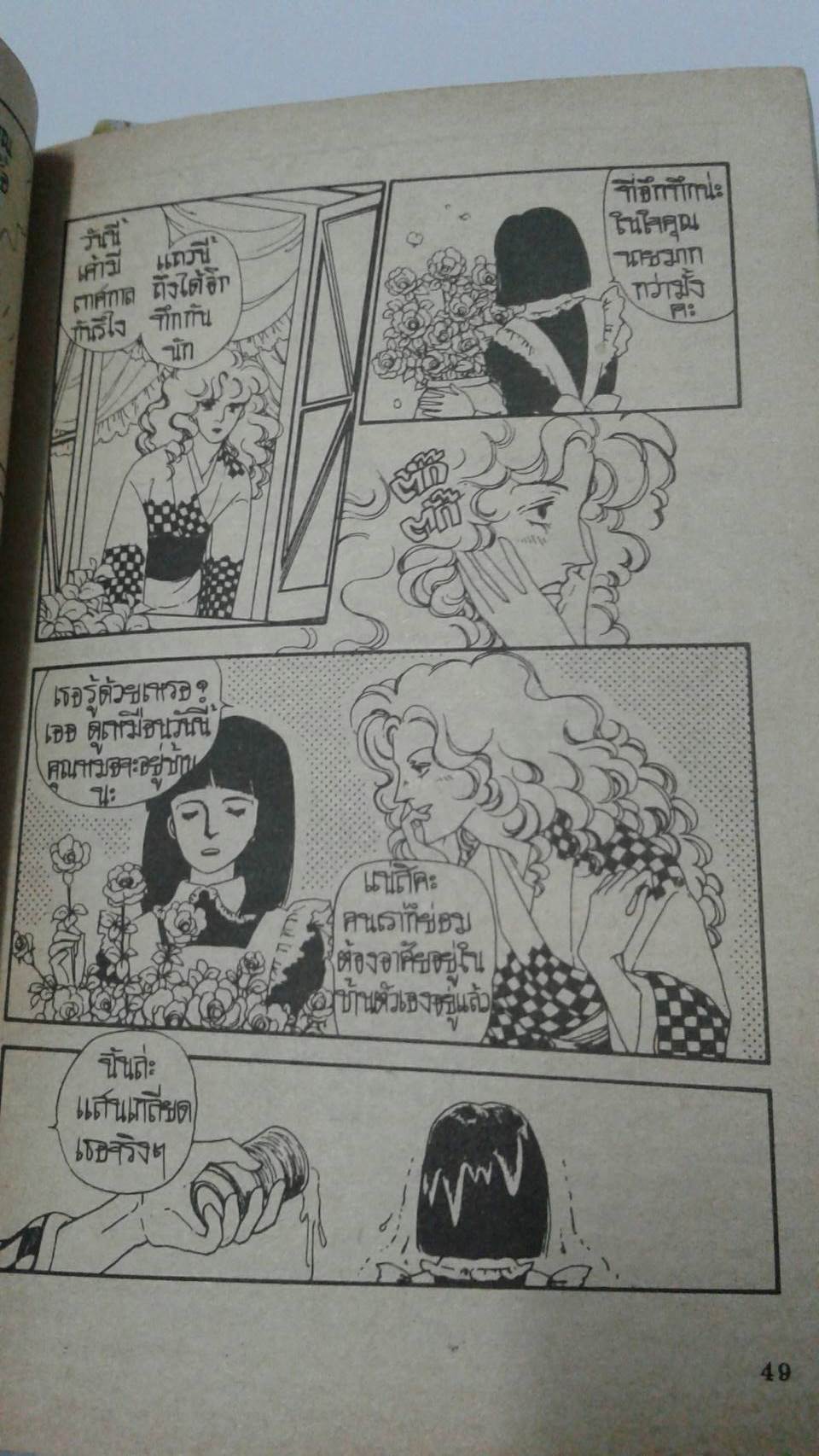 คุณแฝดแบบว่าซ่า เล่ม 1-4 จบ