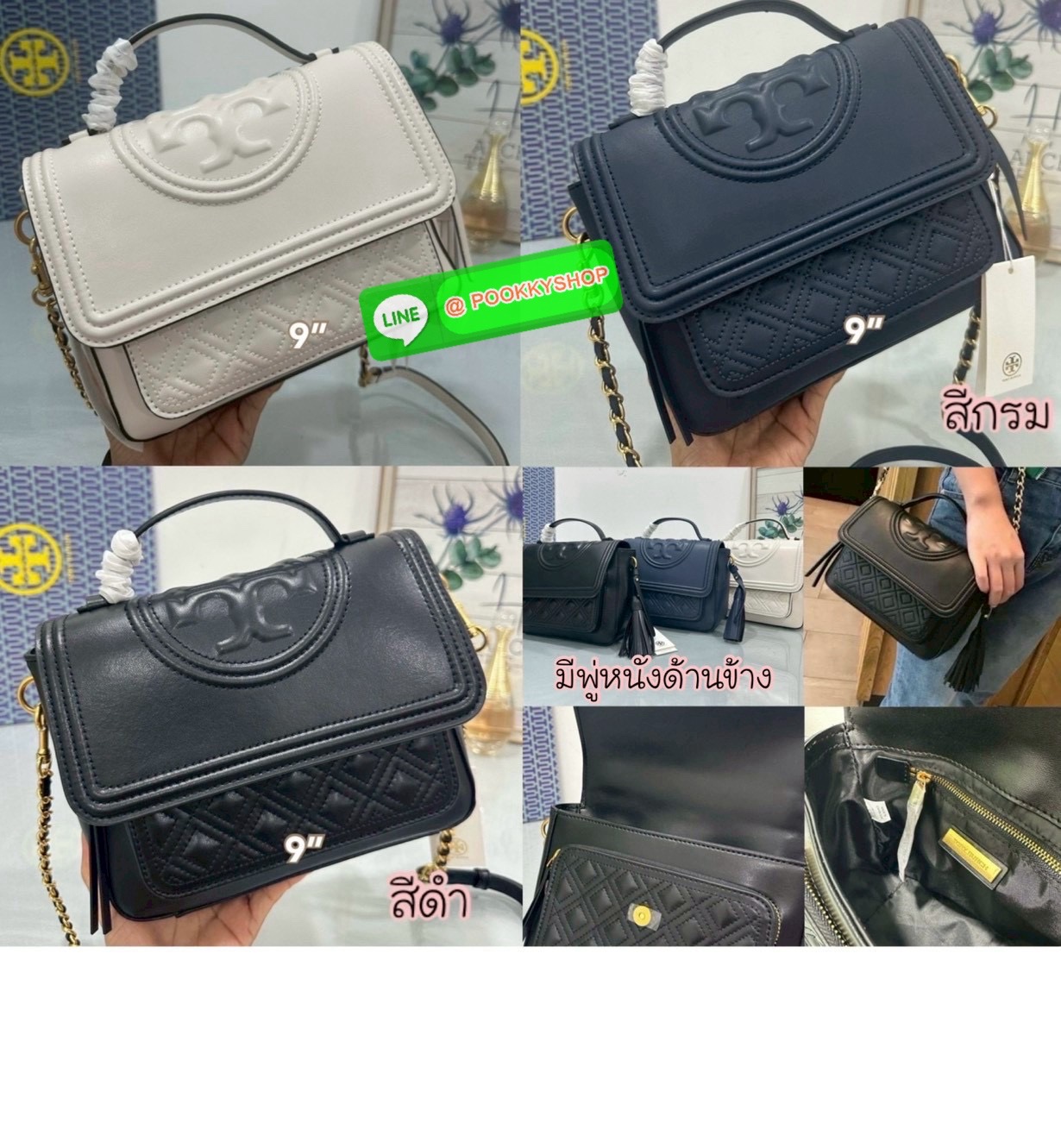 “🖤 Tory Burch Fleming Soft Mini Top Handle – หนังแท้นุ่ม ลาย Quilt หรูมีสไตล์ ถือก็สวย สะพายก็แพงในลุคเดียว ✨