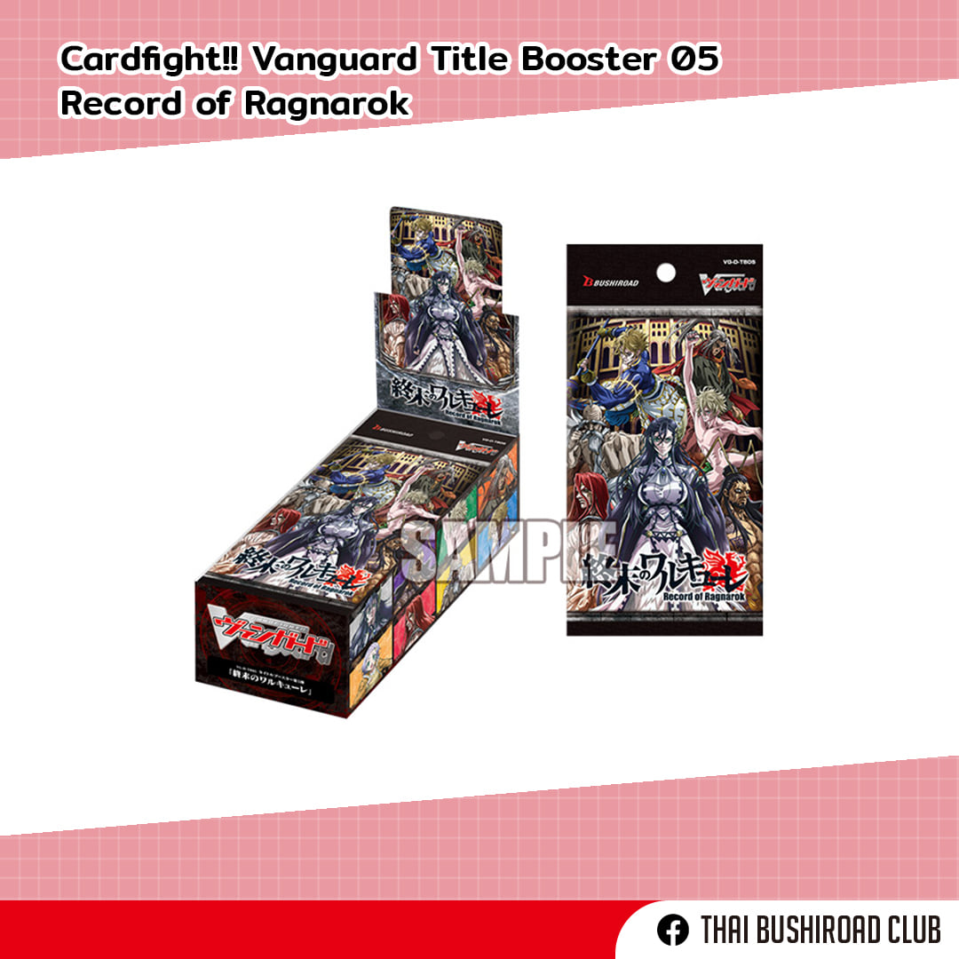 Cardfight!! Vanguard overDress Title Booster Vol.5 - Record of Ragnarok [Pack]
