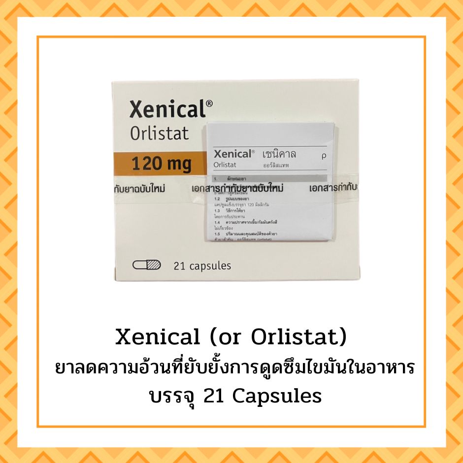 Xenical